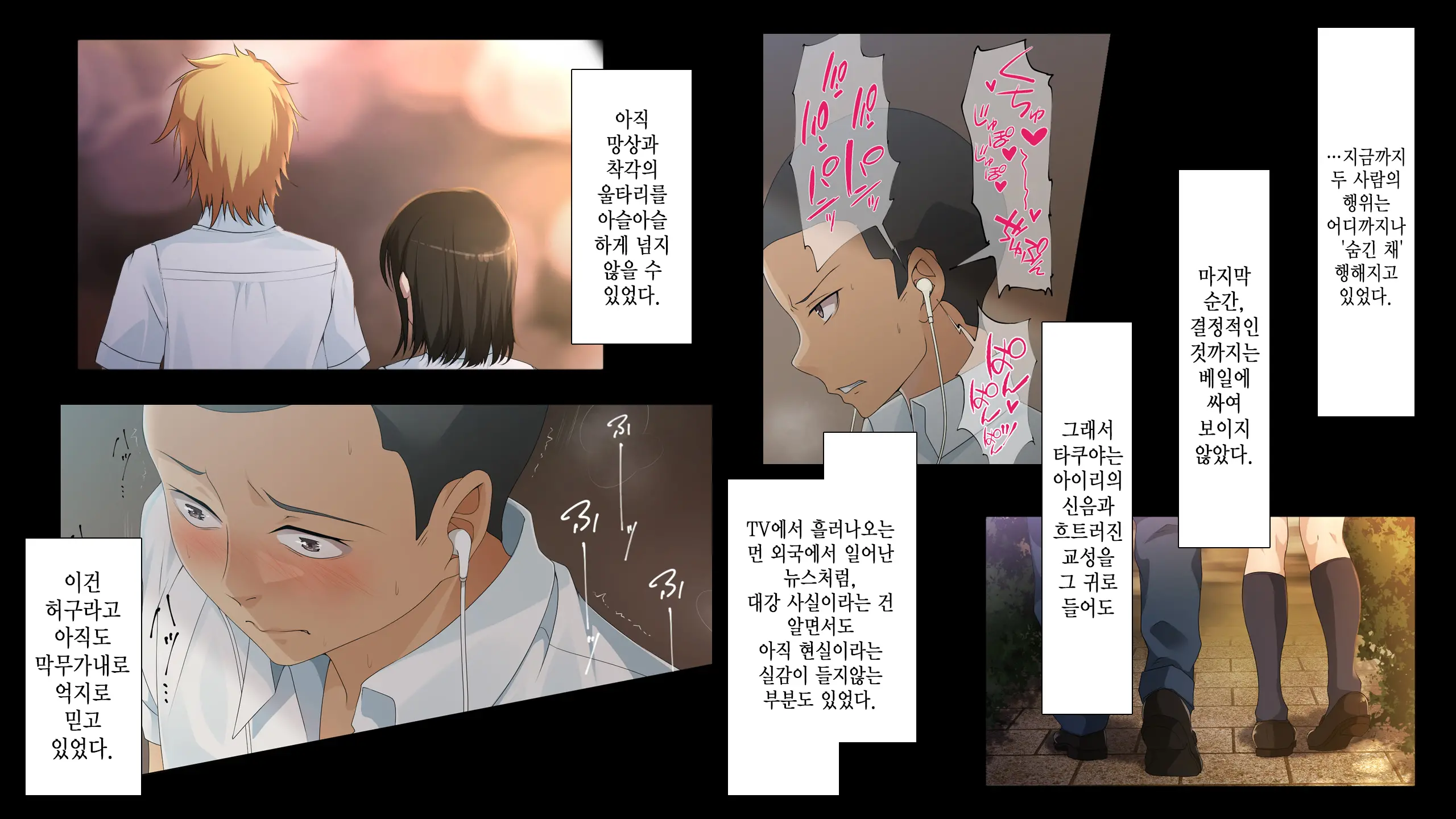 Natsukage ~Kanojo O Netorareta Saigo No Natsu~
